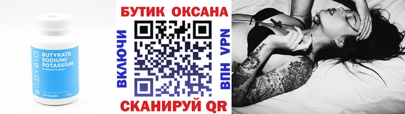 Купить закладки  Углич  Бутират GHB 