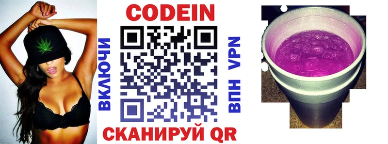Кодеин напиток Lean (лин)  Купить где  Углич 