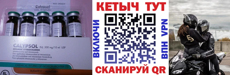 КЕТАМИН ketamine  Купить  Углич 